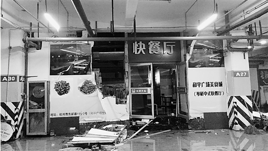 杭州和平广场美食城一餐厅煤气瓶爆炸 11人受伤
