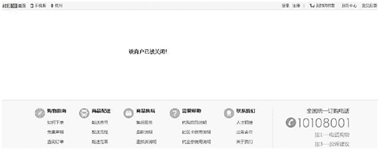官网显示杭州所有门店都关闭。