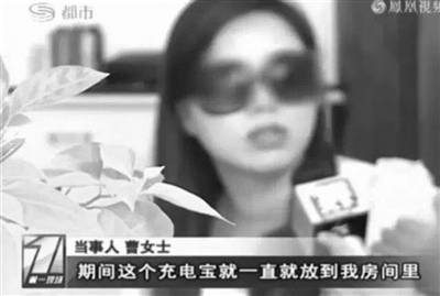 深圳曹女士接受电视媒体采访时说，她前男友的充电宝窃取了自己手机里的信息。