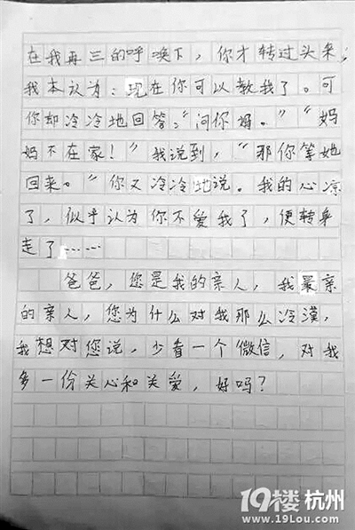 “爸爸，自从您换了新手机后，再也不和我说话了……”