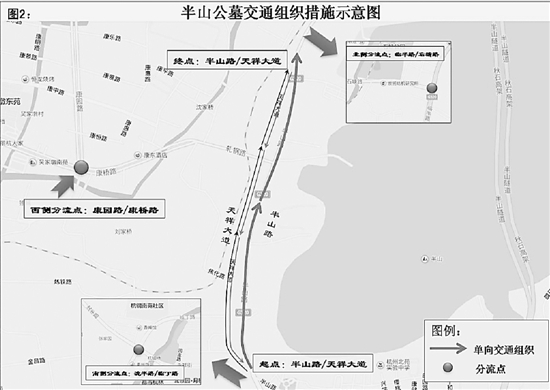 冬至扫墓交通管理措施请看仔细 南山公墓今年减少1200个车位