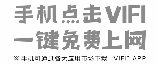 杭州3000多辆公交车配上WIFI 一整车人都可同时看视频