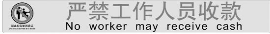 翻译公司“神翻译” 杭州公交公司有请民间高人