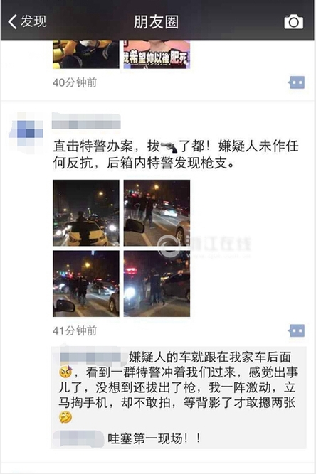 杭州闹市警匪追击战：特警持枪出击 疑缴获枪械