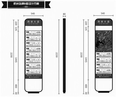 杭州253个公交候车亭“换脸”效果怎么样？4月底见