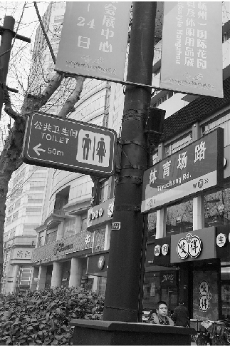 让外国友人看清楚读明白 标准英文路名 杭州46条道路先试点
