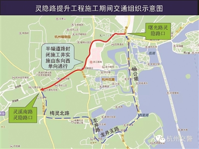 北山街西向东单行第1天，西湖边很堵 灵隐路也实行东向西单行 