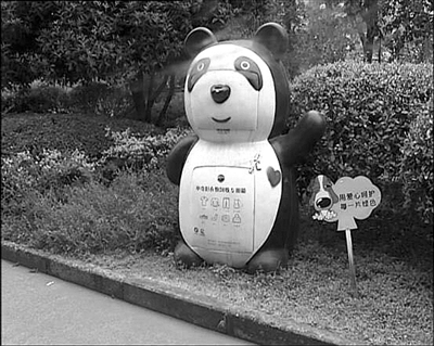 杭州很多小区都有这样的大熊猫衣物回收箱