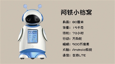 北极星智能电网在线