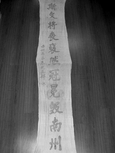 纪念馆展品：朱起凤为徐志摩题写的挽联半副原物（罗烈洪供图）