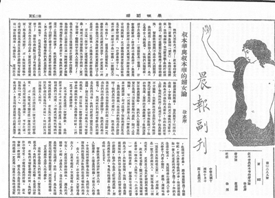 纪念馆展品：徐志摩编辑撰稿的《晨报副刊》 （张云鹏供图）