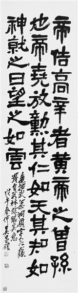 吴昌硕 四体书屏 西泠印社供图