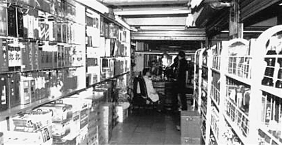 解放路副食品茶叶市场。1992年摄