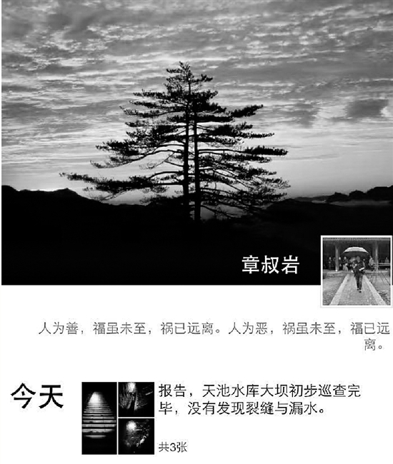 昨天凌晨3点50分，临安清凉峰国家级自然保护区管理人员章叔岩发出了一条微信朋友圈。
