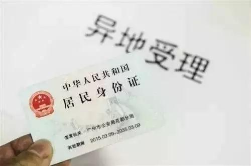 7月起身份证可异地办理 在浙江怎么办理要多久？