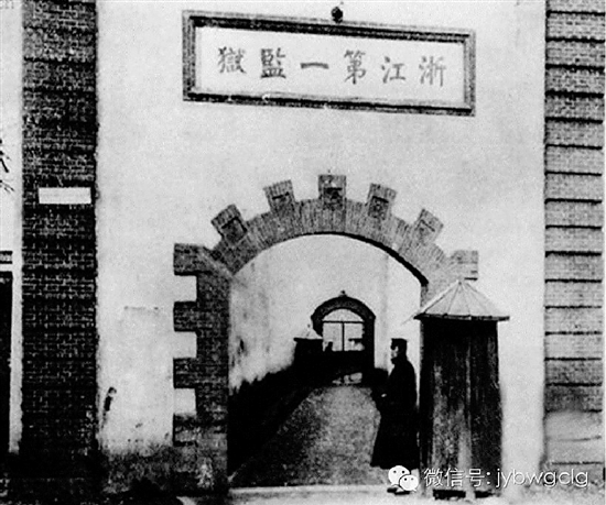 1918年浙江第一监狱大门。（马卫国先生提供）