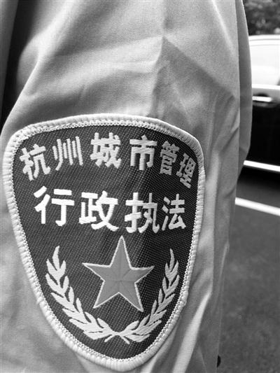 杭州市综合行政执法局昨天挂牌 “城管执法队员”退出历史舞台
