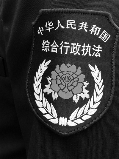 杭州市综合行政执法局昨天挂牌 “城管执法队员”退出历史舞台
