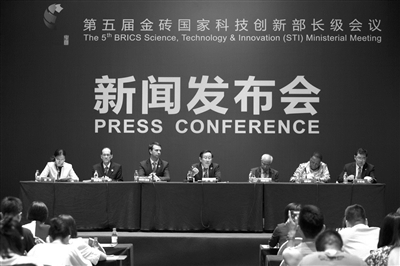 第五届金砖国家科技创新部长级会议新闻发布会现场。