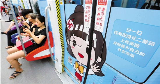 8月8日上午，以阅读为主题的地铁专列从杭州地铁2号线庆春广场站徐徐驶出。 记者 张迪 钱璐斌 柳蓬 摄