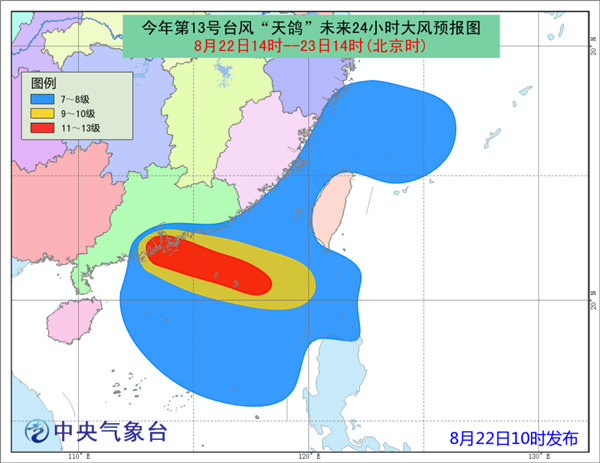 台风“天鸽”23日将登广东 广东台湾局地大暴雨