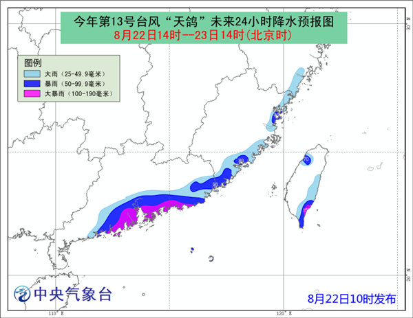 台风“天鸽”23日将登广东 广东台湾局地大暴雨