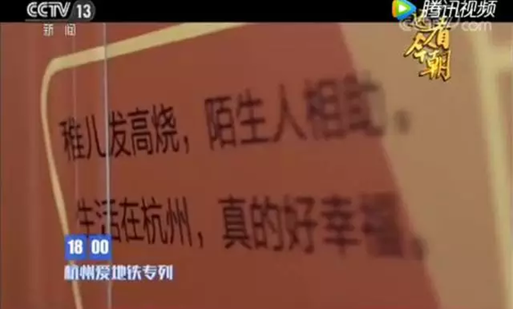 超燃！央视大片浙江首秀 杭州被重点关注！
