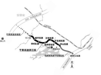 千黄高速淳安段开工 杭黄高铁明年10月1日开通