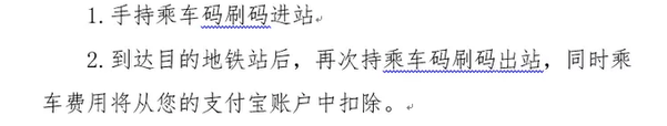 重磅！良渚到凤起路40分钟！明晚高峰杭州地铁2号线全线通车！扫支付宝直接进站！