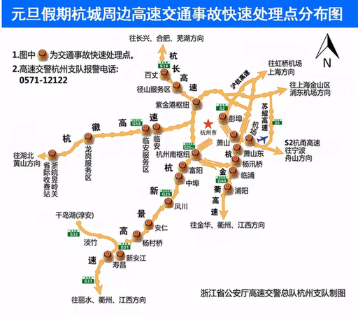 元旦高速公路通行不免费！杭州高速交警发布出行提醒