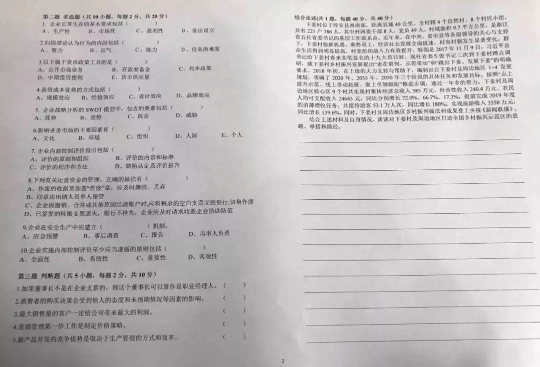 下姜村乡村振兴职业经理人招聘