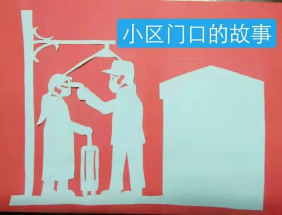 剪纸传情!非遗传承人致敬防疫一线社工-杭州新闻中心-杭州网