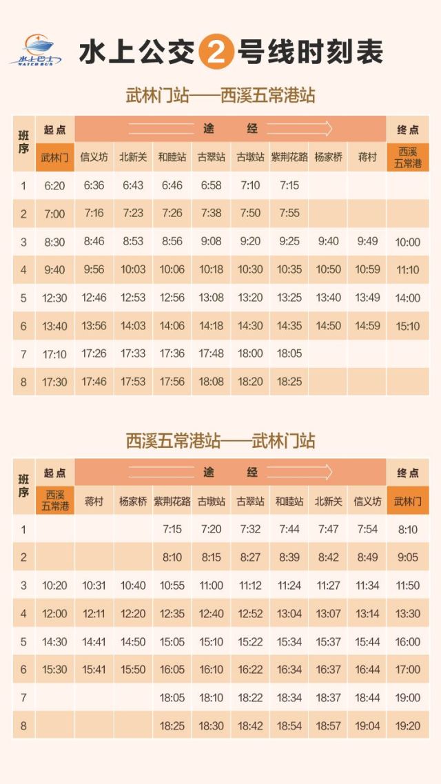 杭州机场巴士时刻表(杭州到浦东机场大巴时刻表)