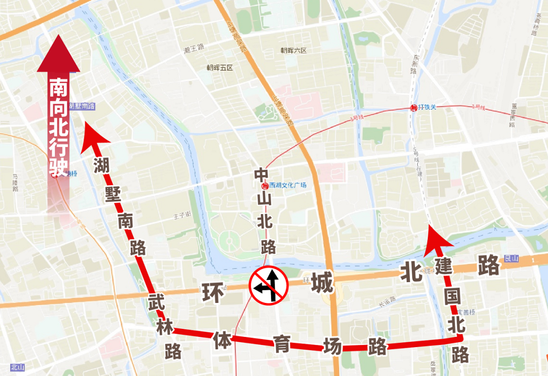 中山北路由北向南车辆,请选择朝晖路-建国北路绕行.