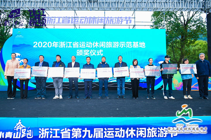 体育让生活更美好 潮 绿水青山奔跑 浙江省第九届运动休闲旅游节启幕 杭州网新闻频道