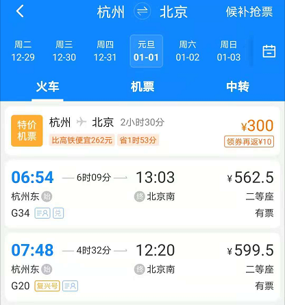 這些航班價格比高鐵便宜近半-杭州新聞中心-杭州網