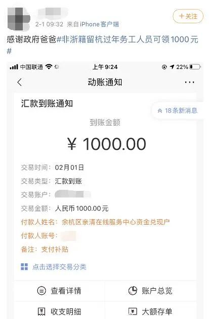 今天0点开放申领,有人半个小时不到就到账1000元!