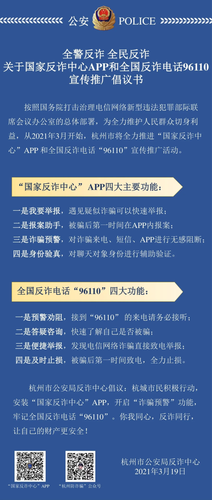 全国反电信网络诈骗热线电话号码是多少