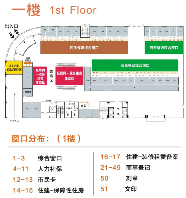 行政办公室平面图图片