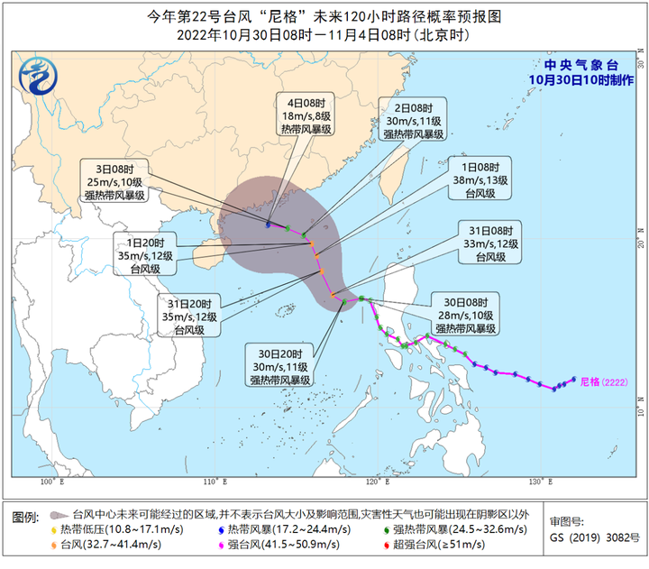 “尼格”靠近 国家防总对浙江、福建等5省启动防汛防台风四级应急响应