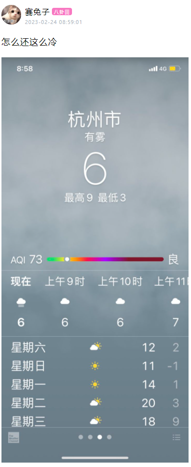 “杭州你告诉我，今天为什么这么冷！”被冷到的人请举手！下周将冲20℃，体验一天两季……