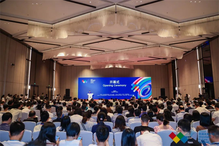 未来已来！首届西湖未来论坛今日在杭州未来科技城开幕