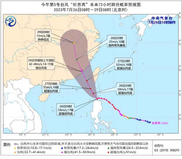 今年首个台风红色预警！“杜苏芮”对杭州有影响吗？