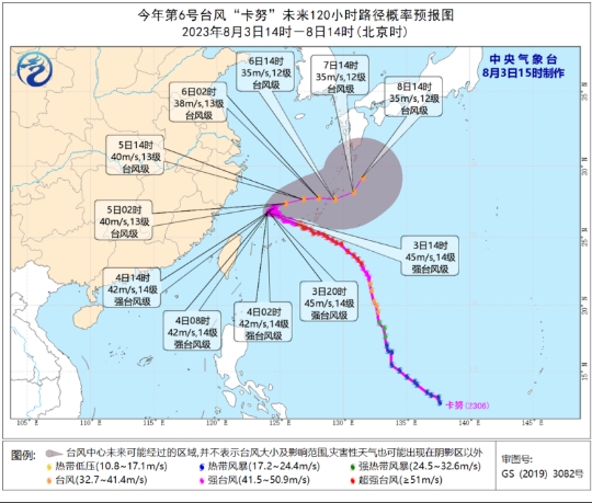 远离！台风“卡努”最新路线明确