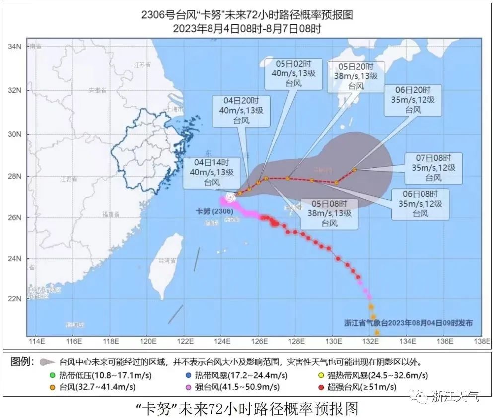萧山解除防台风Ⅳ级应急响应！又有新台风正在生成！