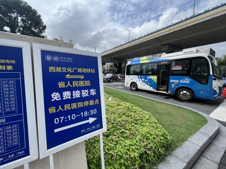 杭州公交直接开进大医院 24条线路让你看个明白