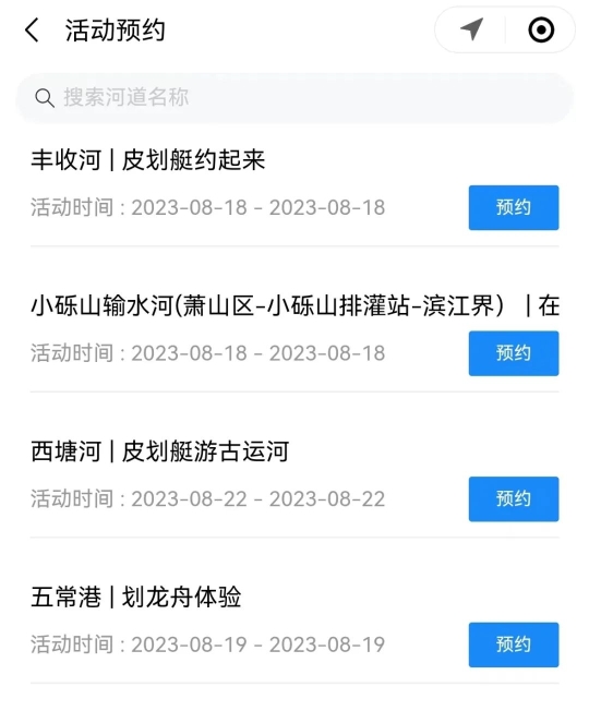 有机会免费体验皮划艇、桨板、龙舟！杭州4条城市河道开放水上运动预约