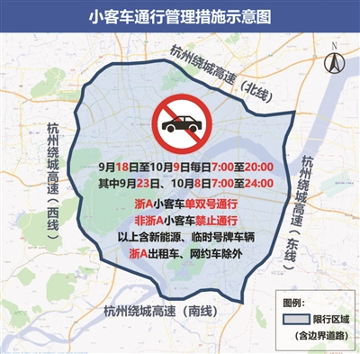 亚（残）运会期间，杭州将实施临时交通管理 同时加强一系列服务保障，倡导绿色出行