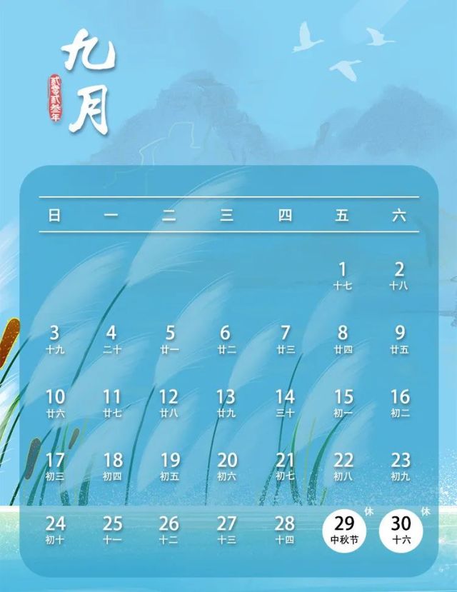 杭州又有城区公布秋假时间，寒假也有消息了！中秋火车票即将开售