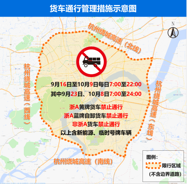 杭州交警发布指南：亚运“急事通”启用，明日出行这些要注意